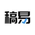 稿易 图标