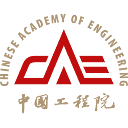 中国工程院
